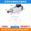 Eixo de Máquina de Gravação Refrigerado a Ar Quadrado 1.5kw/2.2kw/3.5/4.5/6KW Motor de Eixo para Máquina com Furo Lateral