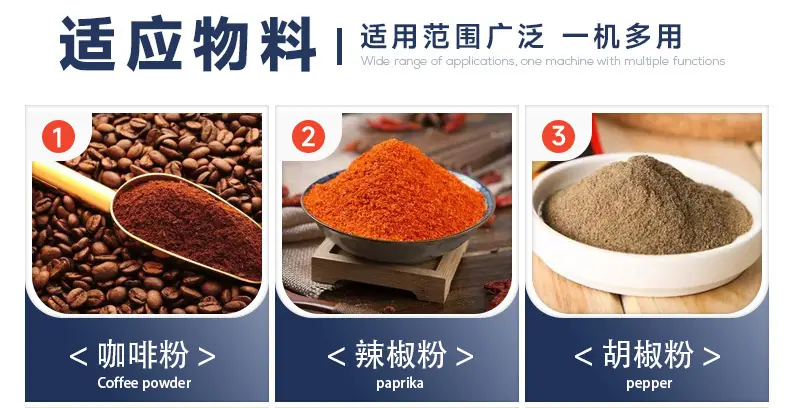 粉剂给袋详情德迅_06