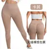 Pantalones de Fitness Sin Costuras Europeos y Americanos Más Vendidos, Levanta Glúteos, Moldea Vientre, Cintura Alta, Deporte, Yoga, Glúteo de Melocotón, Venta al por Mayor
