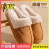 Zapatillas de Algodón Cálidas para Mujer Otoño Invierno 2026 Nuevas para Pareja, de Interior, Casa, Suela Gruesa, Antideslizantes, Impermeables, Zapatillas de Felpa para Hombre
