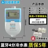 Medidor Inteligente de Água Quente e Fria Pré-pago com Escaneamento de Código QR para Moradia Alugada, Recarga via Aplicativo Bluetooth, Gongmai Taibao
