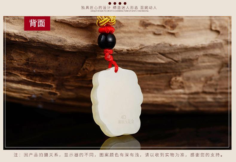 金镶玉十二生肖吊坠