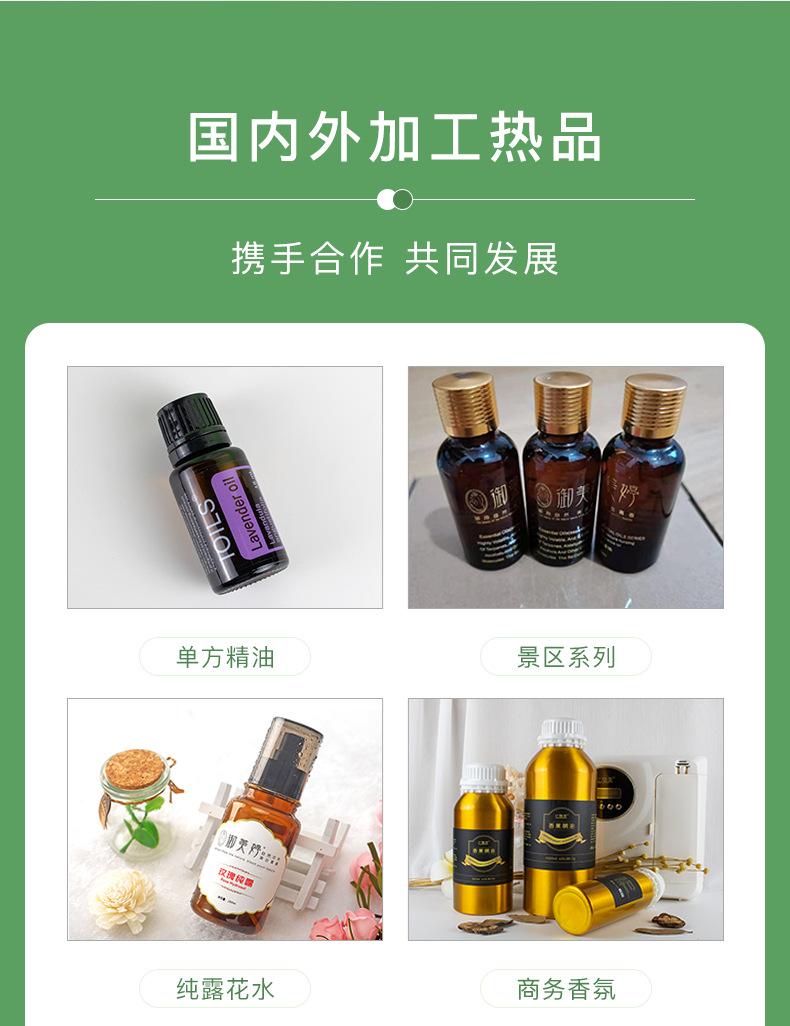芳疗ioils精油详情页_17