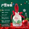 Saco com Cordão de Natal Transfronteiriço Jardim de Infância Véspera de Natal Festa Infantil Doce de Maçã Sacola Bolsa de Presente de Natal