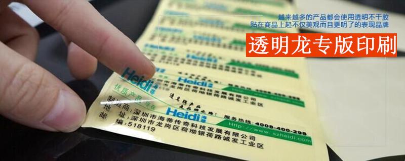 海尔透明标