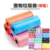 Saco de Lixo para Pet com Bolso Estampado Saco de Lixo Estampado de Cachorro Outlet de Fábrica