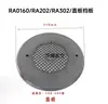 Ventilador de refrigeración para bomba de vacío BUSCH Aspas Cubierta del ventilador RA0302D/0305D/0250D/Accesorios