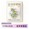 Ungüento Negro de Panax Notoginseng y Salvia Miltiorrhiza de Nanjing Tongrentang para Hombro, Cuello y Vértebras Lumbares, Parche de Moxibustión, Parche para Articulaciones de Puntos de Acupuntura, Parche Herbal