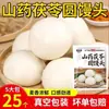 Panes al Vapor Tradicionales Grandes de Shandong, Panes al Vapor de Múltiples Capas, Panes al Vapor Estilo Norteño, Pan para Desayuno Nutritivo, Panes al Vapor Listos para Comer