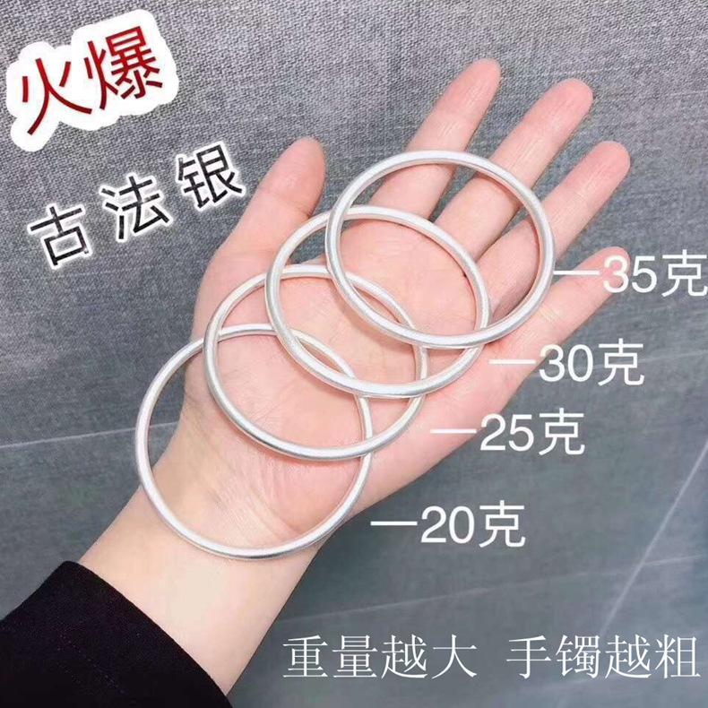 古法手镯