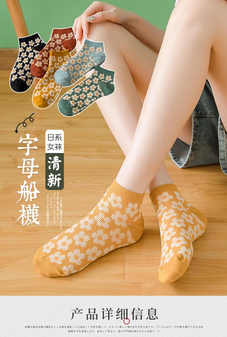 YL0052双路小花船袜_01.jpg