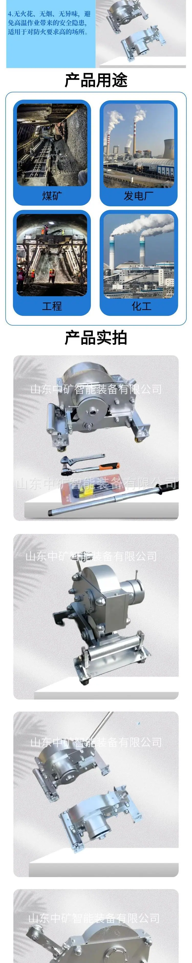 2钢丝绳芯输送带切割机详情页.jpg