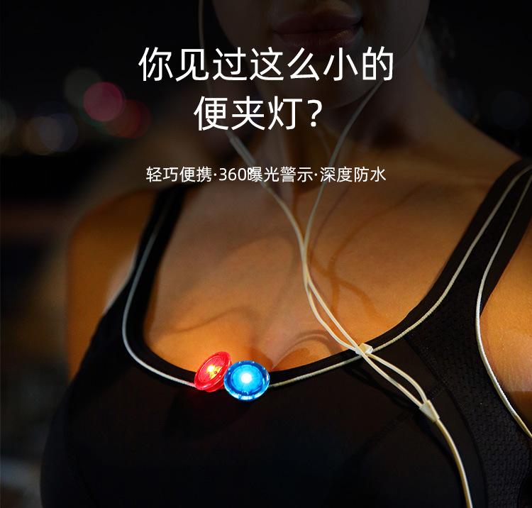 户外警示便夹灯_01