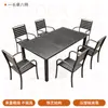 Mesa e cadeiras de jantar de plástico-madeira para exterior, mesa longa de metal na cor de madeira natural, uma mesa com quatro cadeiras, mesas e cadeiras para restaurantes em áreas cênicas