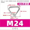 Acero Inoxidable 304 Estándar Nacional Tuercas de Elevación con Ojo, Tornillos, Pernos, Tapas de Tornillo, Tuercas de Elevación para Barco con Forma de Anillo Triangular Estilo Japonés de Pie Alto