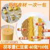 Paquetes pequeños de 40 g de ingredientes de leche de soya con granos, una combinación de leche de soya y granos enteros, nutrición de granos enteros para el desayuno de 1-2 personas en casa