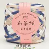 Grande Bola de Fio de Tecido de Alta Elasticidade para Crochê DIY Artesanal de Chinelos, Bolsas, Bonecas, Cestas de Armazenamento e Materiais de Tecelagem para Berço
