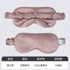 Máscara de ojos Mingjian de seda engrosada con soporte para la nariz, relleno 100% seda de morera, especializada para dormir y bloqueo de luz, venta al por mayor