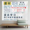 Texto Inspirador Tecido de Fundo Tendência ao Ar Livre Pano para Pendurar na Parede Decoração de Sala de Alta Qualidade Quarto Dormitório Desenho Animado