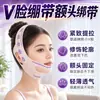 Venda para adelgazar el rostro, dispositivo de estiramiento facial en forma de V, mascarilla reafirmante facial, reduce los pliegues nasogenianos y la papada, mejora el sueño, para uso doméstico