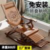 Mecedora Reclinable Plegable Silla Fresca Adulto Persona Perezosa Descanso para Almorzar Balcón Ocio Perezoso Siesta para Ancianos Mecedora de Bambú Hogar