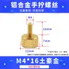 Tornillos coloridos de apriete manual M3M4M5M6 para gabinetes de computadora y gabinetes, tornillos de ajuste moleteados de aleación de aluminio