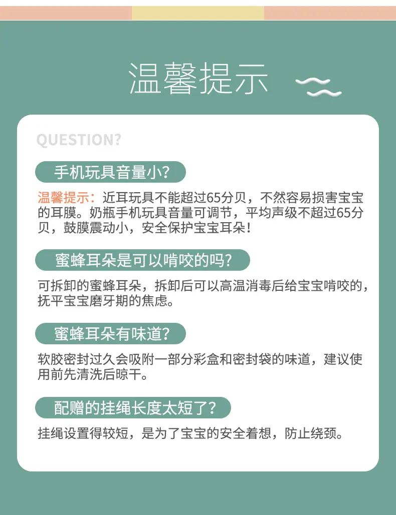 蜜蜂手机_18.jpg