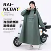 Impermeable para Patinete Eléctrico, Estilo Largo, Protección Completa contra Tormentas, Ropa de Abrigo para Adultos, Unisex, Separado para Conductor y Vehículo, Poncho para Bicicleta Eléctrica