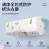 Funda antipolvo todo incluido para aires acondicionados de pared, funda protectora universal para unidad interior, funda antipolvo elástica floral para aires acondicionados de pared