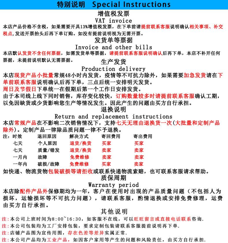 7售后服务和说明.png
