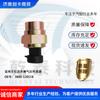 Accesorios para camión pesado Jieshi 3800-520 518 sensor de presión de aire