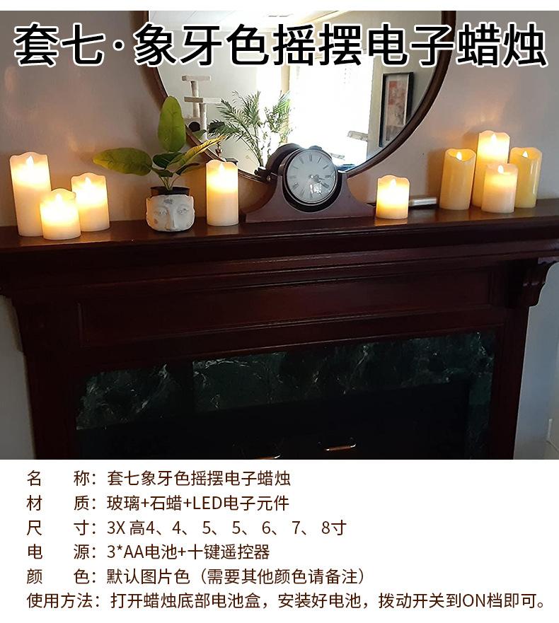 套7象牙色电子蜡烛_04.jpg