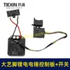 Placa de Control de Martillo Eléctrico de Litio sin Escobillas Modelo Dayi con Interruptor Controlador de Taladro de Impacto Eléctrico de Litio 04779