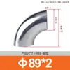 Cotovelo Sanitário 304 Grau 90 Graus Aço Inoxidável Cotovelo de Solda Tubo Curvo Grau Alimentício com Polimento Interno Áspero 19 25 32