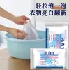 Guardian de Ropa Blanca Little White t Jabón para Lavar Ropa Eliminación Profunda de Manchas Blanqueamiento y Protección de la Ropa Eliminación de Manchas Jabón Blanqueador Paquete Económico