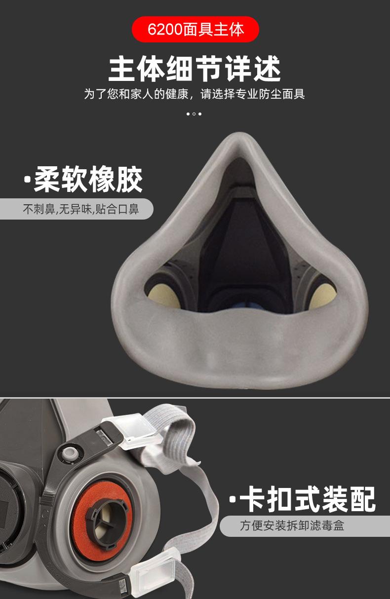 6200详情页-1_08
