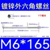 Varilla Roscada Hexagonal Exterior Extra Larga Galvanizada Tornillo Hexagonal Estándar Nacional Varilla de Tornillo para Pared Extra Larga Tornillo Largo M4M6
