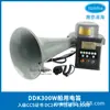 Bocina Marina Zehai de Nanjing Flauta Eléctrica DDK-300W Altavoz de Alta Potencia Tweeter 24V Bocina Certificado CCS