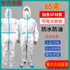 Ropa de Protección Desechable de una Pieza con Capucha Transpirable para Granjas de Cerdos, Aislamiento de Cría, Trabajo de Pintura Ordinario, Visita, Ropa de Protección Laboral