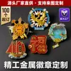 Insignia de metal cultural y creativa de alta gama, broche personalizado, insignia conmemorativa pintada con esmalte, regalo personalizado, pin de insignia escolar