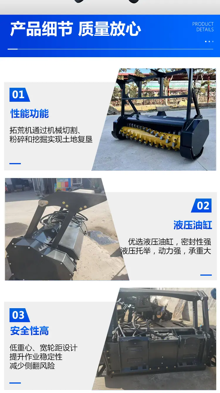 拓荒机详情页5.jpg