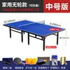 Mesa de Ping Pong Interior Uso en Casa Adulto Estándar Plegable Estuche Mesa Escritorio Entrenamiento Impermeable Verde Estándar Nacional Competición Exterior