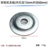 Abrazadera universal para disco de amolar, plato para disco de amolar interno de 250 mm, placa protectora para disco de amolar de banco, accesorios para discos de amolar