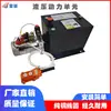 Unidad de Potencia Hidráulica Pequeña 12v24v48v60v Ensamblaje de Bomba de Aceite Hidráulica Eléctrica Estación de Bombeo Hidráulico de Elevación Miniatura