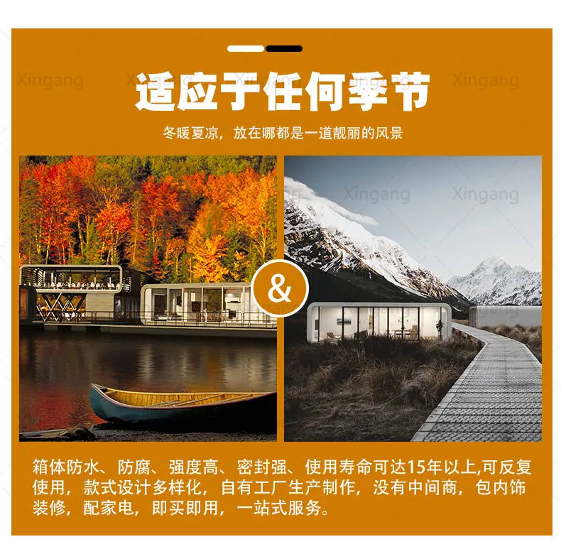 苹果舱-1688详情页_02
