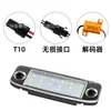 Luz de LED para placa de licença aplicável à Sonata Hyundai Sonata Lâmpada de LED para placa de licença