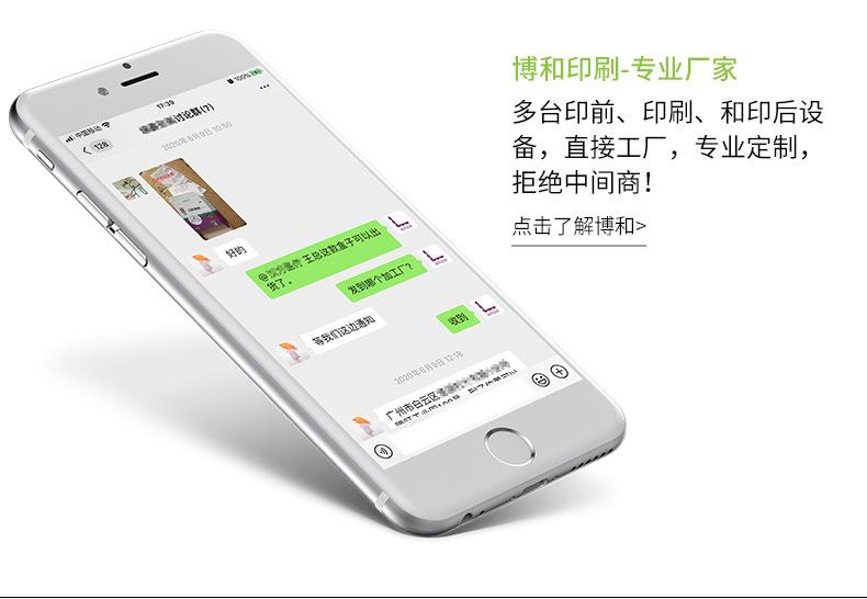 博和共性-礼盒_04.jpg