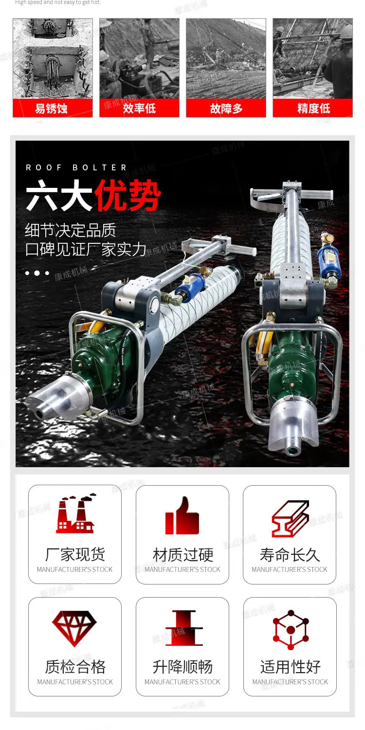 康成MQT锚杆钻机详情1_02.jpg