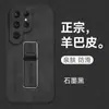 Para Capa de Celular Samsung S24Ultra com Suporte Couro de Ovelha de Alta Qualidade Masculina e Feminina S23plus Sensação de Luxo Masculina e Feminina