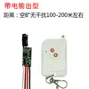 Interruptor de Control Remoto 2.8V-23V Alimentado por Batería Bajo Consumo de Energía Módulo Receptor Mini Interruptor de Control Remoto Interruptor de Batería